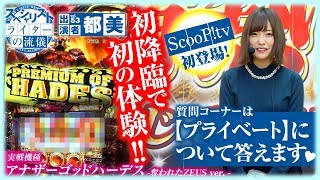 ライターの流儀 vol.53  