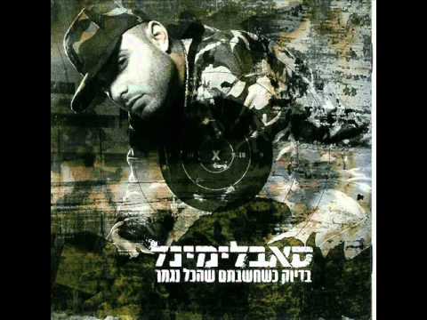 סאבלימינל - באבא בא Subliminal