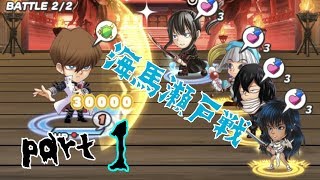 【ジャンプチ】試しの間十三～十五の間やってみた【お金がない為課金で