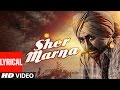 Ranjit Bawa SHER MARNA Full Lyrical Video Song Desi Routz Latest Punjabi Song
