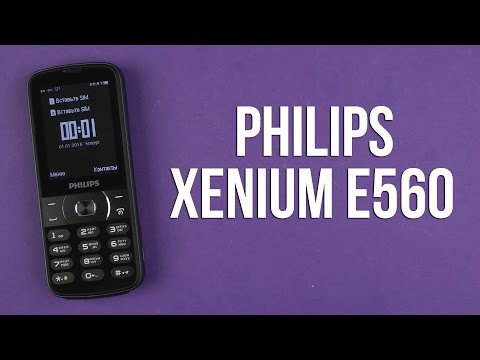 Распаковка Philips Xenium E560