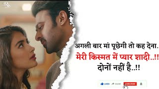 Download lagu Prabhas|Radheshyam (movie dialogue ) ||Pooja Hegde 💕new dialogue |💕  💕 Romantic Dialogue | RK STATUS mp3