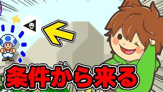 ここで待ってたら条件からこっちにやって来たｗｗｗ【スーパーマリオメーカー２#943】ゆっくり実況プレイ【Super Mario Maker 2】