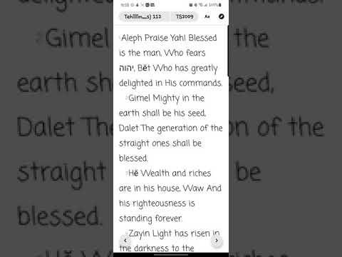 Tehillim/ Psalms Chapter 112