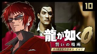 【龍が如く0 DC版/完全初見】生乳もみもみにジャンプを差し入れに行く【天開司/Vtuber】