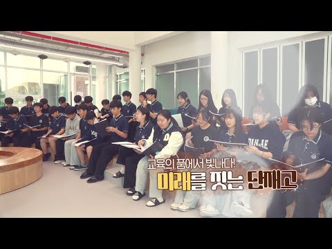 미래를 짓는 단재고