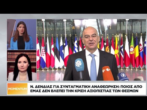 Ανοίγει ο φάκελος της συνταγματικής αναθεώρησης