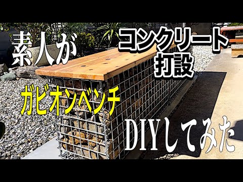 gabion-jardin-rocaille-base-plantes-résistantes