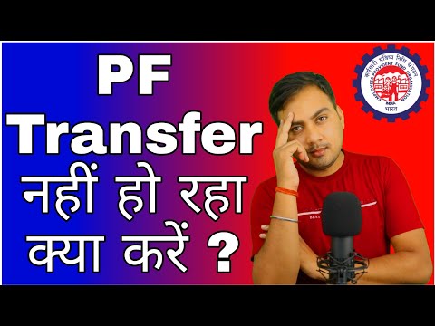pf transfer not showing in passbook | pf transfer claim settled but not credited | pf transfer rules Video