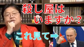 殺し屋って存在するの?その答えは…【サイコパスの人生相談】