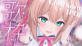 【歌枠】チルなJPOP＆アニソン歌うよ🎵/ Singing stream【#あんこ配信中 / RIOTMUSIC】 #vtuber #shorts