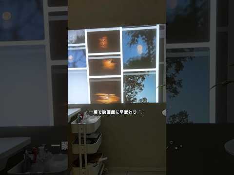 ROOM MOVIE 03