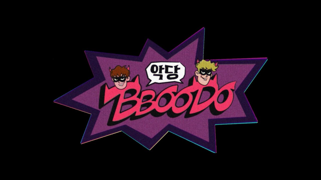 [GOING DxS SPECIAL] 악당 뿌도 (Villains BBOODO) TEASER