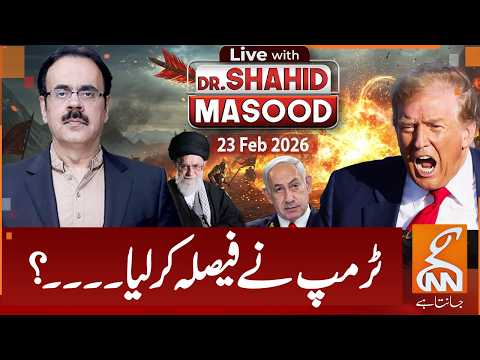 LIVE with Dr. Shahid Masood | Trump Has Made a Big Decision… What Happens Next? | 23 Feb 2026 | GNN