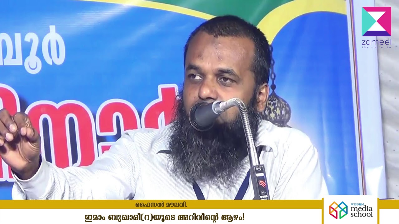 ഇമാം ബുഖാരി(റ)യുടെ അറിവിൻ്റെ ആഴം!