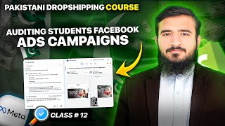 Auditing Students Facebook Ads Campaigns In This Video | Class 12 #PDC