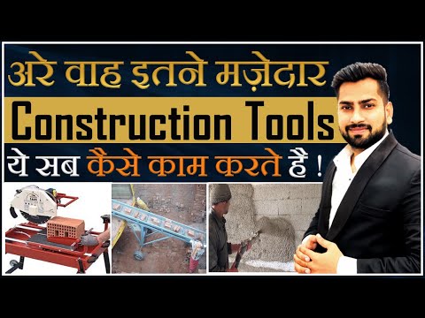, title : 'Amazing Construction Equipment | Construction Tools used in Building Construction || By Civil Guruji'