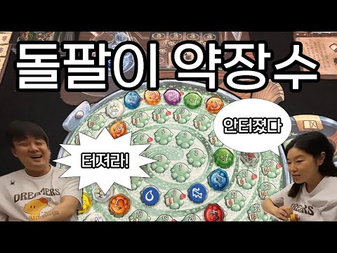 오랜만에 돌려보는 부부작곡단의 돌팔이약장수 풀확장