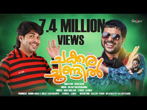 Chakkarachundil│New Album Song Malayalam│Shafi Kollam Hits│New Malayalam Album song