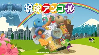 永遠と転がしちゃる！ part1　顔出し