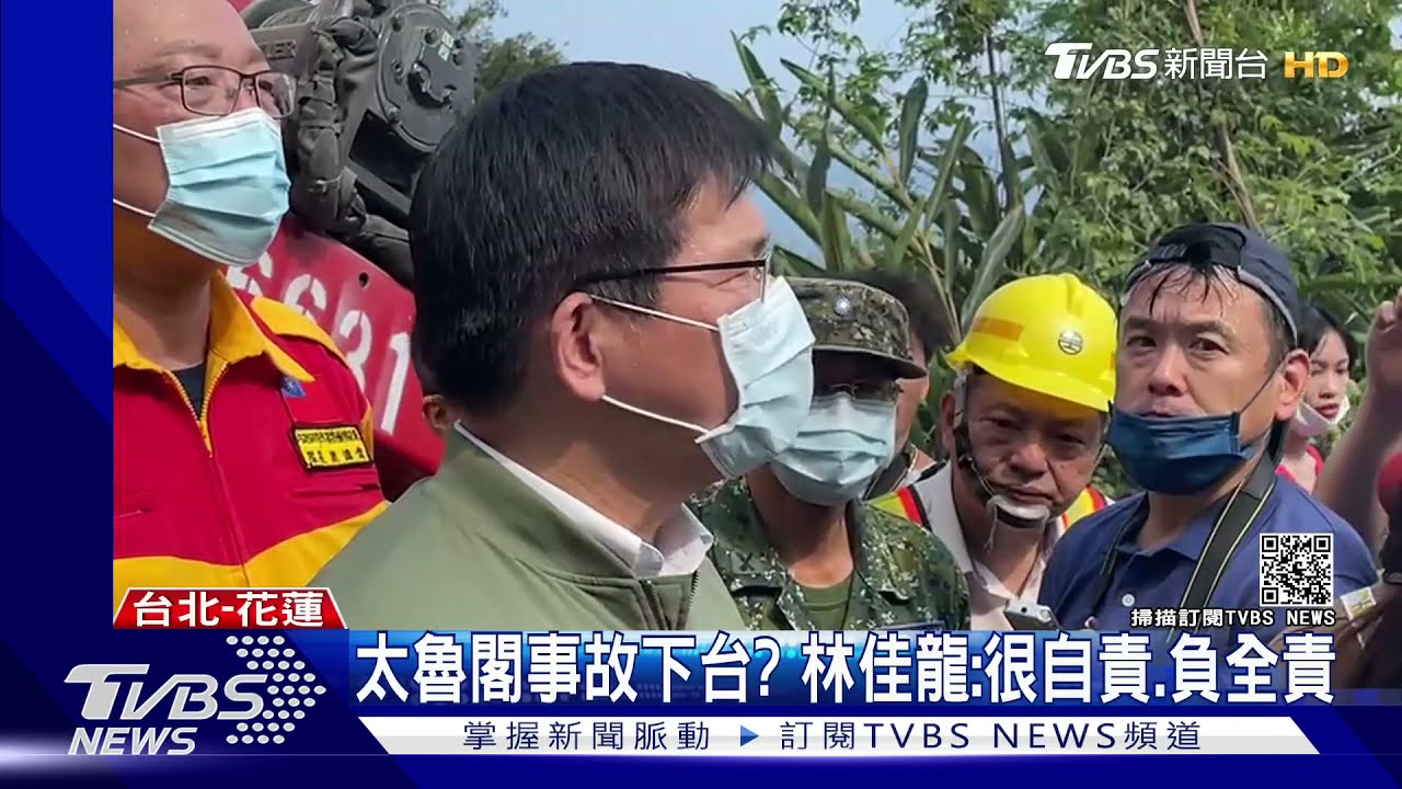 太魯閣事故下台? 林佳龍:很自責、負全責