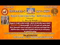 Periyapuranam English Discourse 16 Eripatha Nayanar Puranam