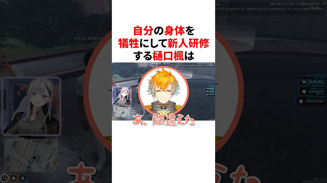 自分の身体を犠牲にして新人研修する樋口楓　VTuber#にじさんじ#雑学#豆知識