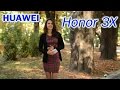 Huawei Honor 3X: обзор смартфона 