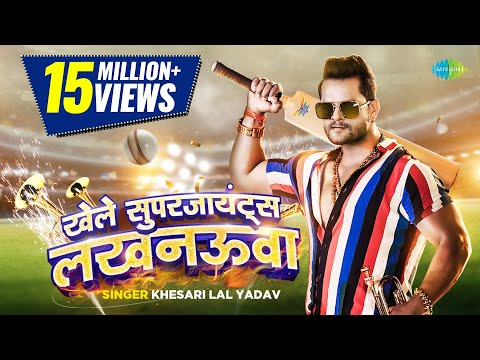 Khele Super Giants Lucknowa — watch video