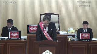 제248회 임시회 제2차 본회의