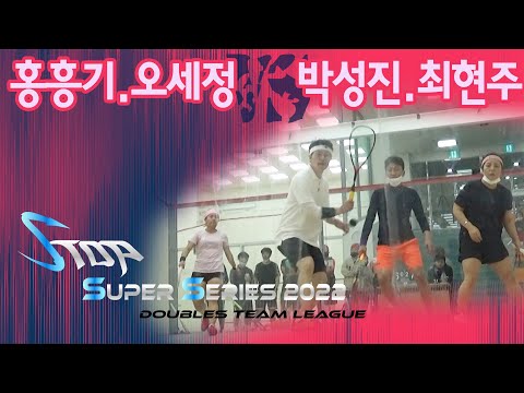 [매치업스쿼시]홍흥기,오세정 vs 박성진,최현주 S-Top Super Series 2022