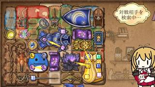 【BackPack Battles】丸くて可愛い奴の大逆襲だ!