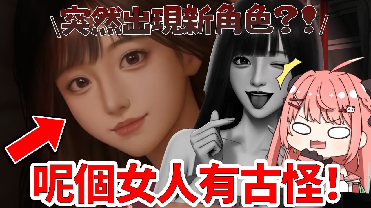 🔴【誠實試玩】我敢寫包單，呢個女人係伏💀觀眾唔信都冇計😭😭😭😭 | 心動現場:戀愛實境秀【米亞M