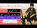 History Of Dogar Caste History Of Dogar Nation History Of Dogar Jatt Gotra History Of Jatt