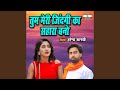 Tum Meri Zindagi Ka Sahara Bano