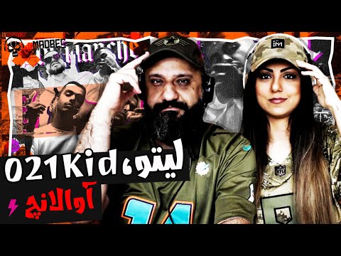 Leito 021kid Avalanche Reaction ری اکشن آوالانچ بهزاد لیتو و ۰۲۱کید