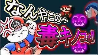 【声真似実況】紫ぷよにシバき倒される男 マリオメーカー2 #2