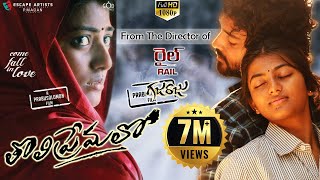 Tholi Premalo (Kayal) Full Movie || Prabhu Solomon || Chandran, Anandhi || Latest Telugu Full Movie