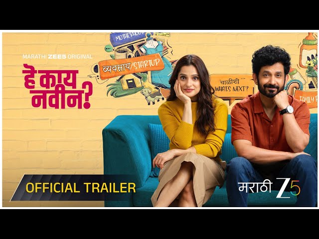 Hey Kay Navin? | Official Trailer | Marathi ZEE5 Original | Priya Bapat, Umesh Kamat | Watch Now