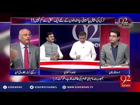 92Special 16-07-2016 - 92NewsHD