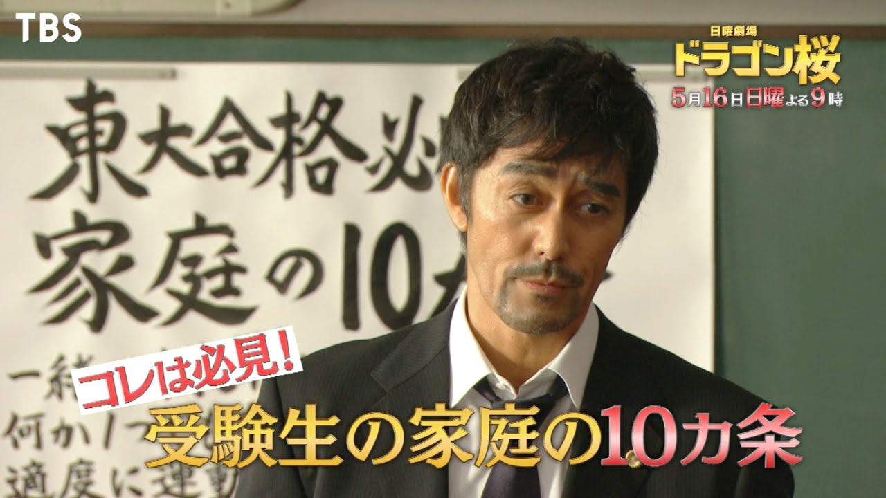 第4話ã®ã‚らã™ã˜ Tbsテレãƒ