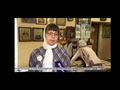 Волонтерское движении 'Золотые руки ангела' в Тольятти