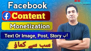 How to Monetize Facebook Page in Pakistan l Facebook Content Monetization l Facebook Monetization