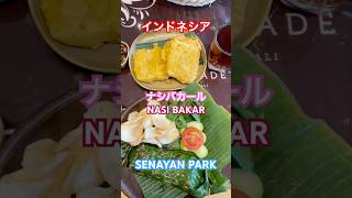 🇮🇩インドネシアNASI BAKAR #localfood #jakarta #ナシバカール #tempe #テンペ