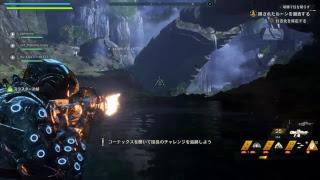 アンセム　1日目