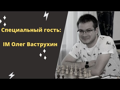 IM ОЛЕГ ВАСТРУХИН: О НАБОЛЕВШЕМ И АКТУАЛЬНОМ