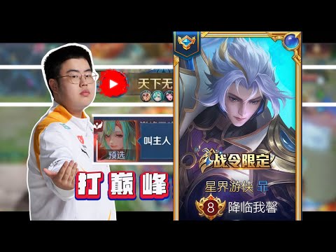 WTF!! IS THIS THE FASTEST FEYD COMBO?! 😵‍💫🔥 SATISFYING! | FEYD HONOR OF KINGS 🇨🇳