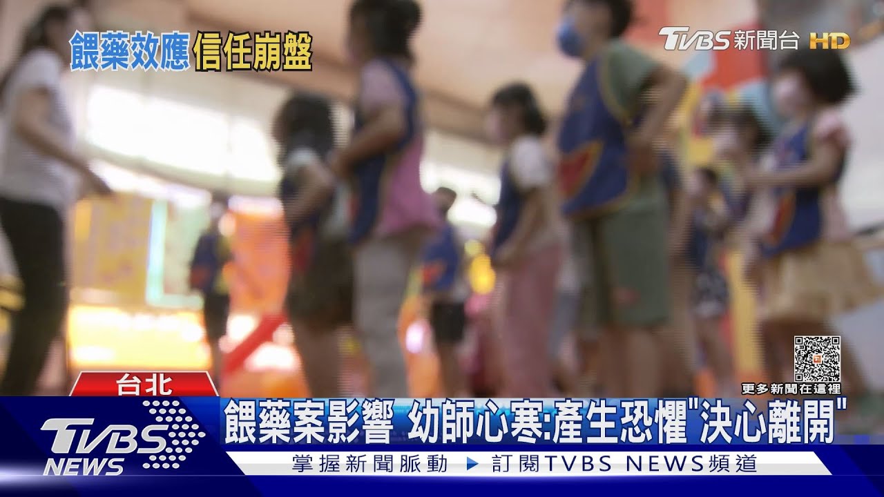 毀熱情!家長「在童身上」裝密錄器 幼師離職