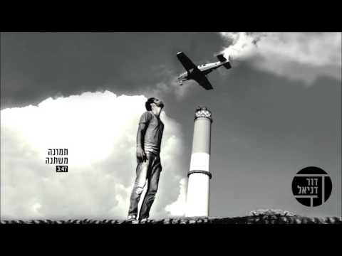 Dor Daniel - Cambios de imagen