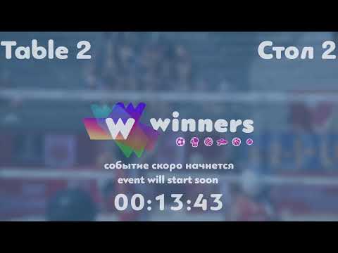 Winners League  06.07.21  Tveritinov Roman - Aristarkhov Sergei    17:00